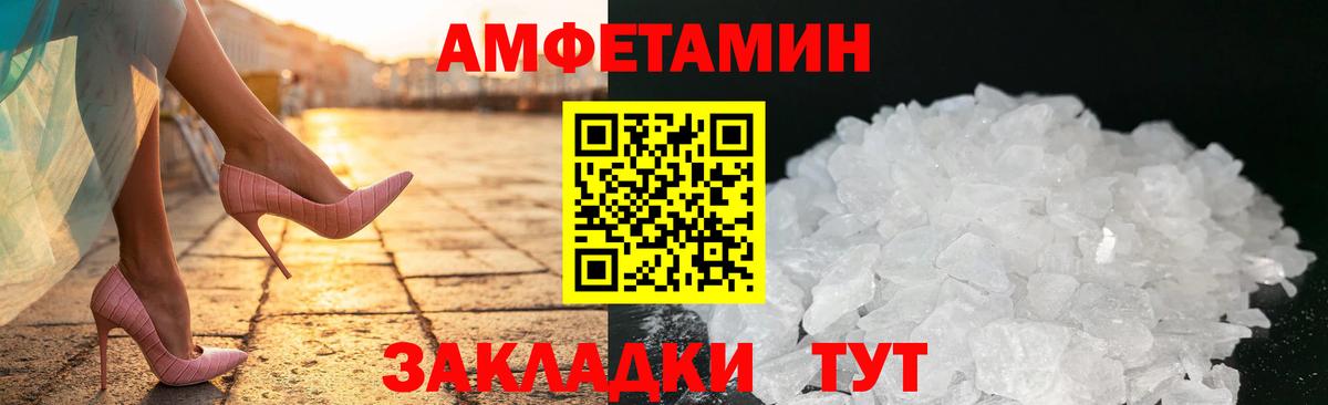 Amphetamine VHQ  АМФ  Сегежа  hydra   Вход с VPN 