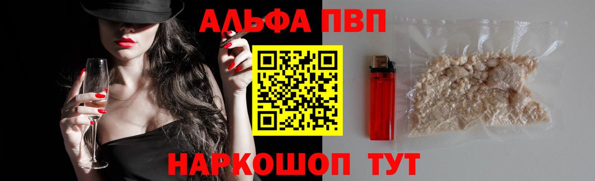 А ПВП кристаллы Сегежа
