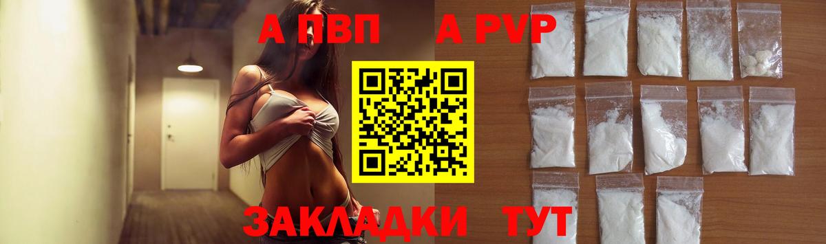 Сегежа  Alfa_PVP крисы CK  Альфа ПВП Соль  APVP мука  Вход с VPN 