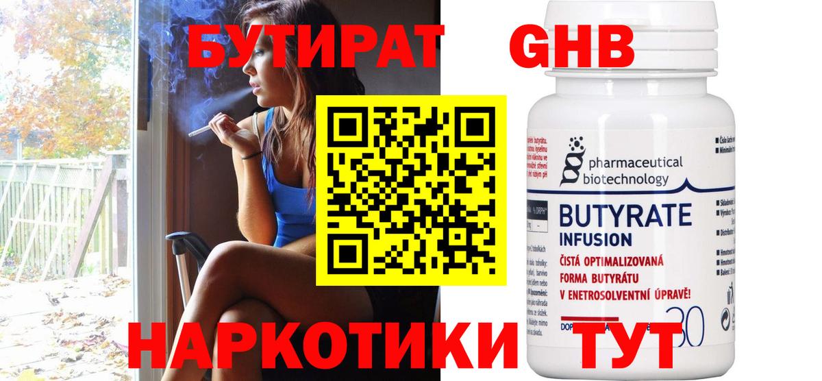 Сегежа  БУТИРАТ BDO  Вход с VPN 
