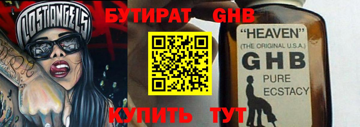 БУТИРАТ бутандиол Сегежа