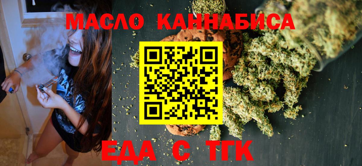 Сегежа  Canna-Cookies конопля  Вход с VPN 