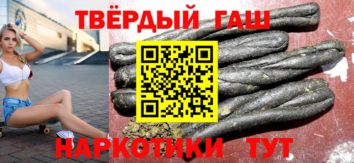 ГАШ Изолятор  ГАШИШ Cannabis  купить  сайты  Гашиш  Сегежа  Вход с VPN 