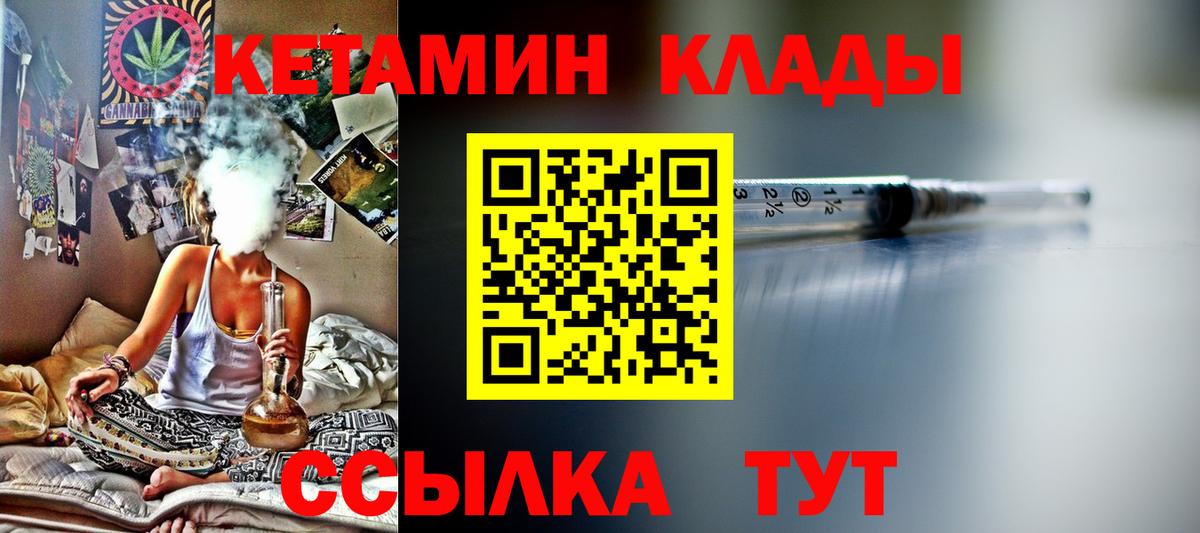 Кетамин ketamine  КЕТАМИН ketamine  Сегежа  Вход с VPN 
