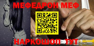 меф VHQ Можга
