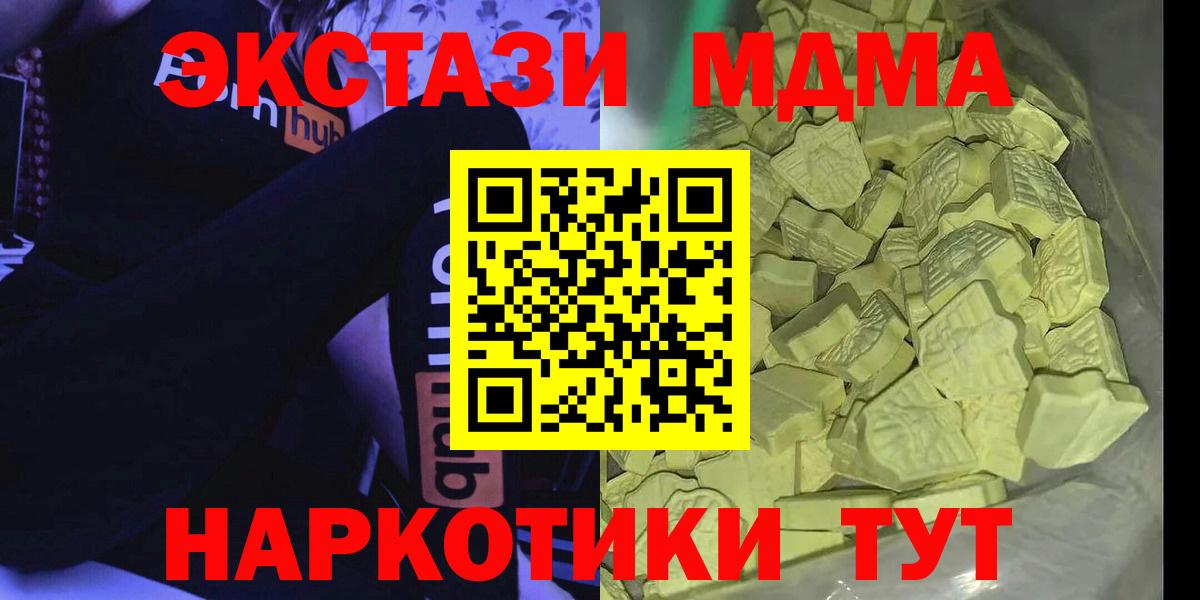 Сегежа  МДМА кристаллы  Вход с VPN 