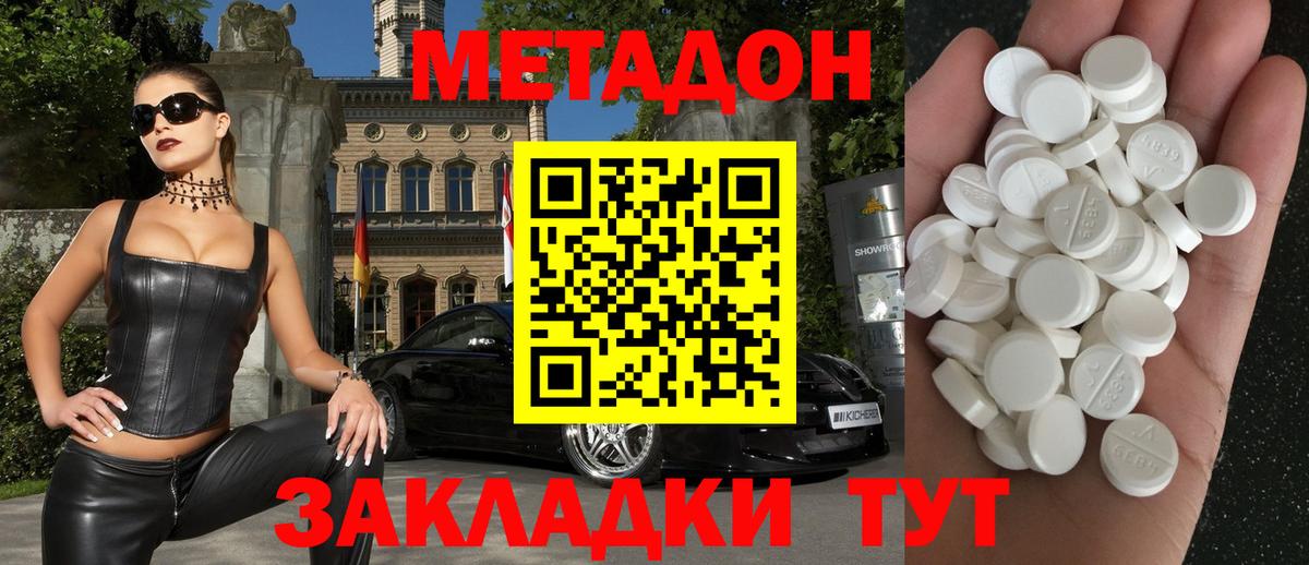 Метадон кристалл Сегежа