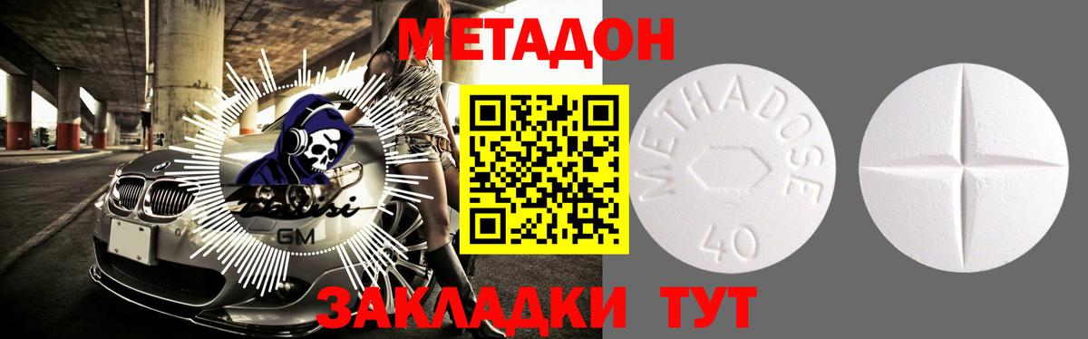 Метадон белоснежный  МЕТАДОН VHQ  Сегежа  мориарти клад  Вход с VPN 