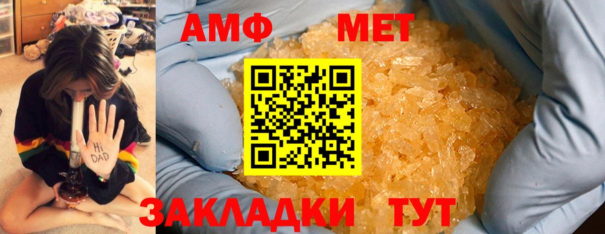 Первитин Methamphetamine Сегежа