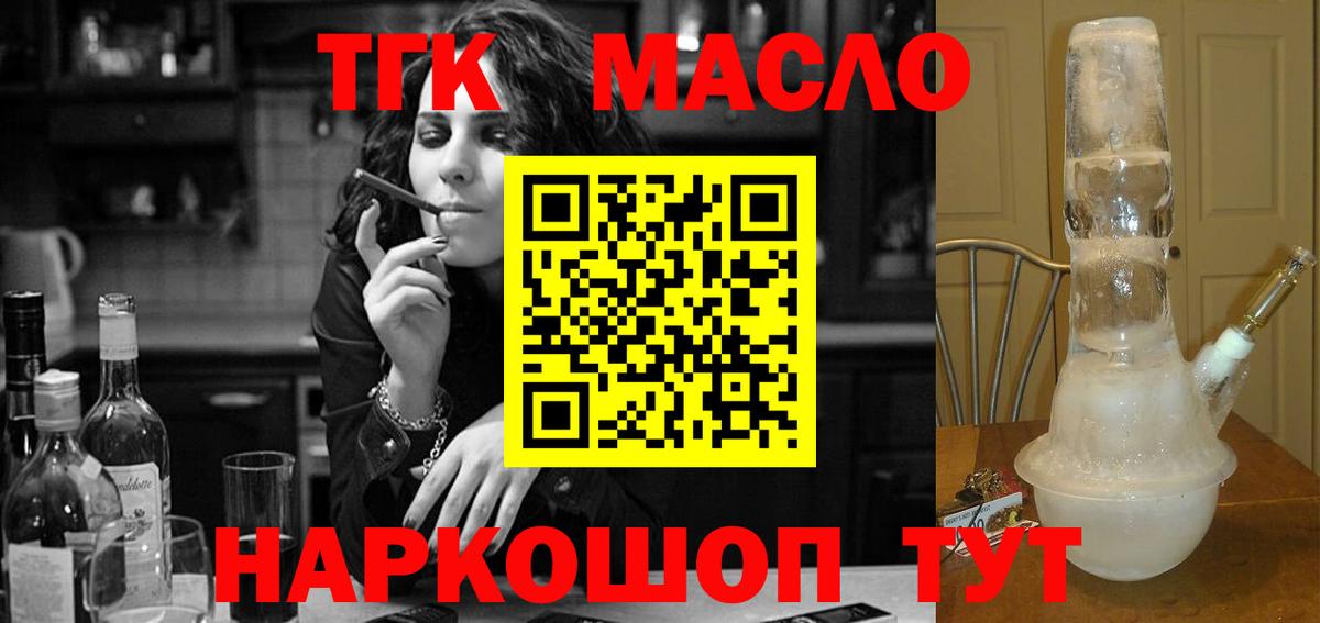 ТГК жижа  Дистиллят ТГК вейп  Сегежа  Вход с VPN 